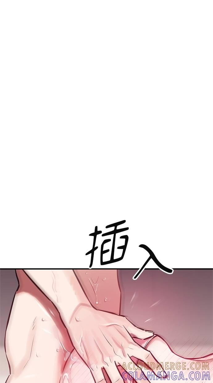 只想被你支配 第14话 第10页