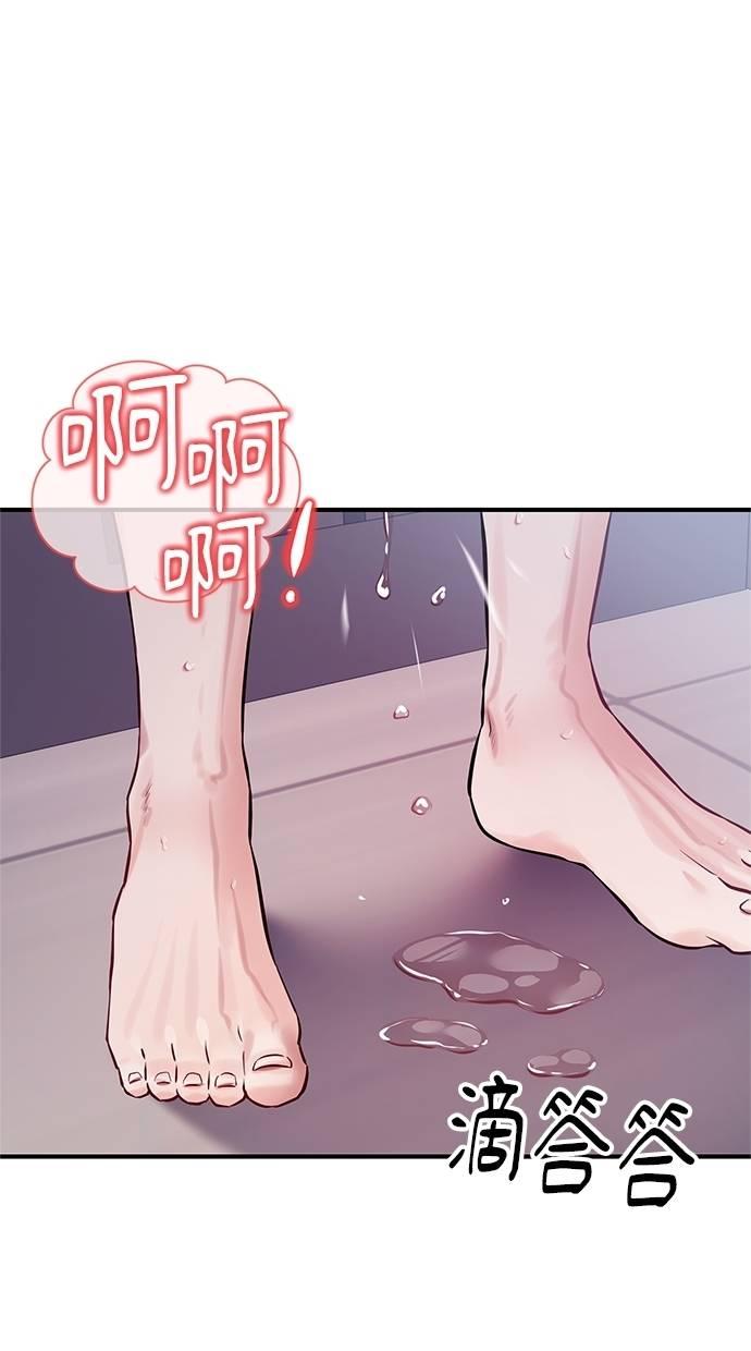 只想被你支配 第14话 第63页