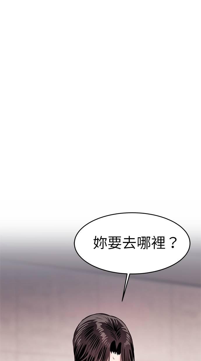只想被你支配 第14话 第8页