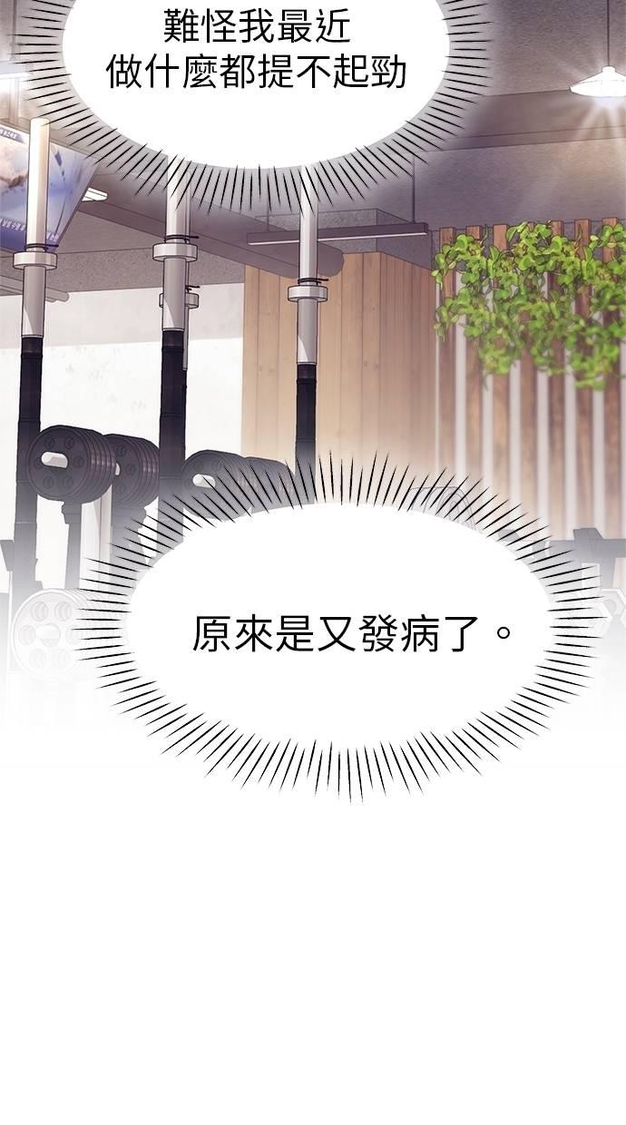 只想被你支配 第15话 第26页