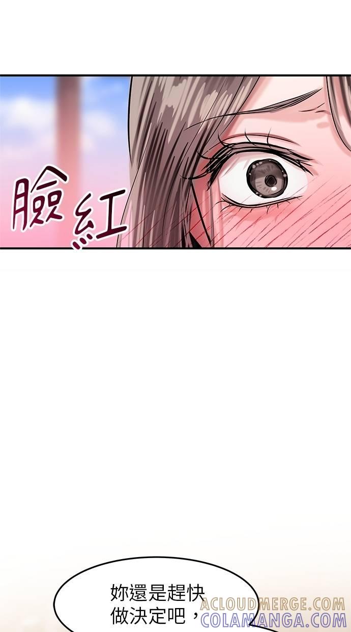 只想被你支配 第15话 第16页