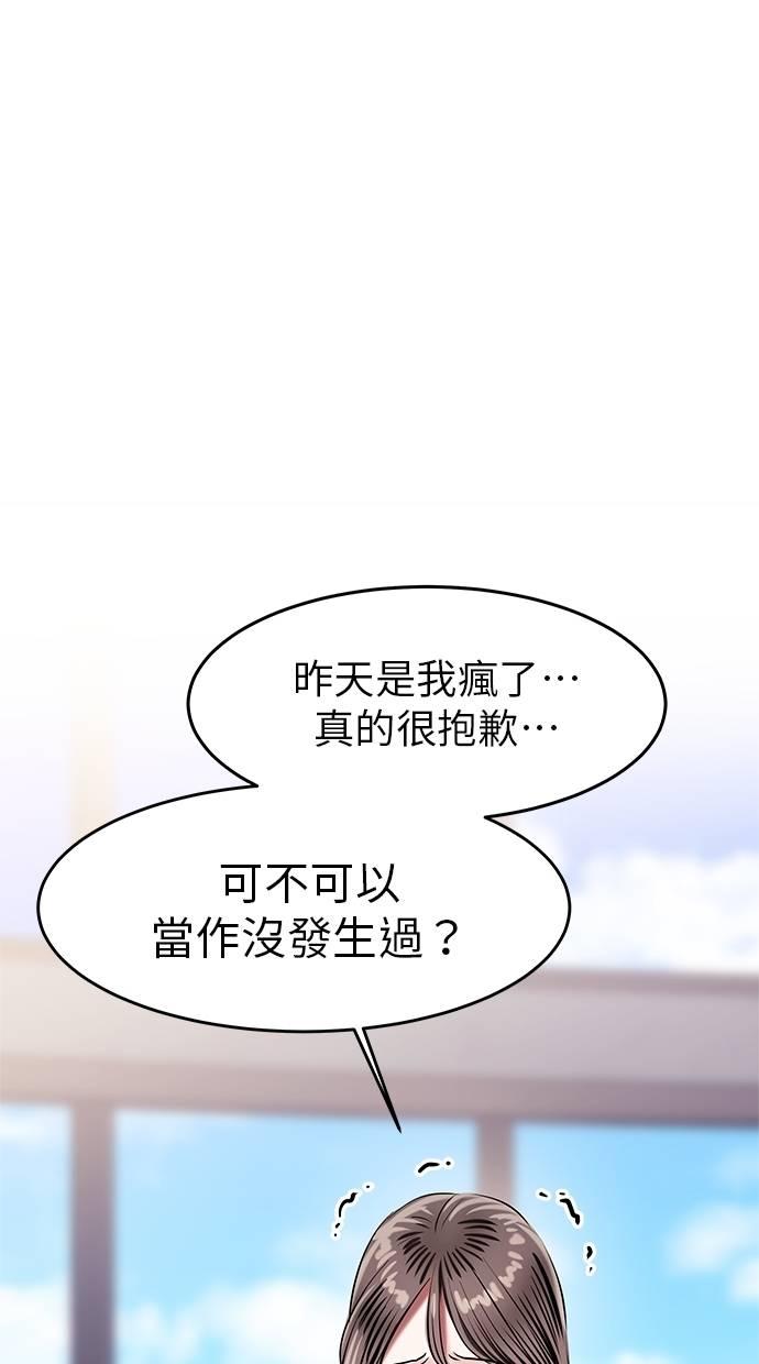 只想被你支配 第15话 第11页