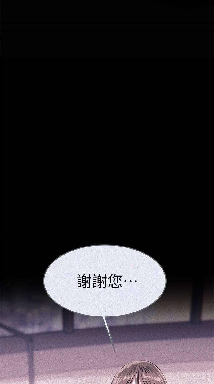 只想被你支配 第15话 第33页
