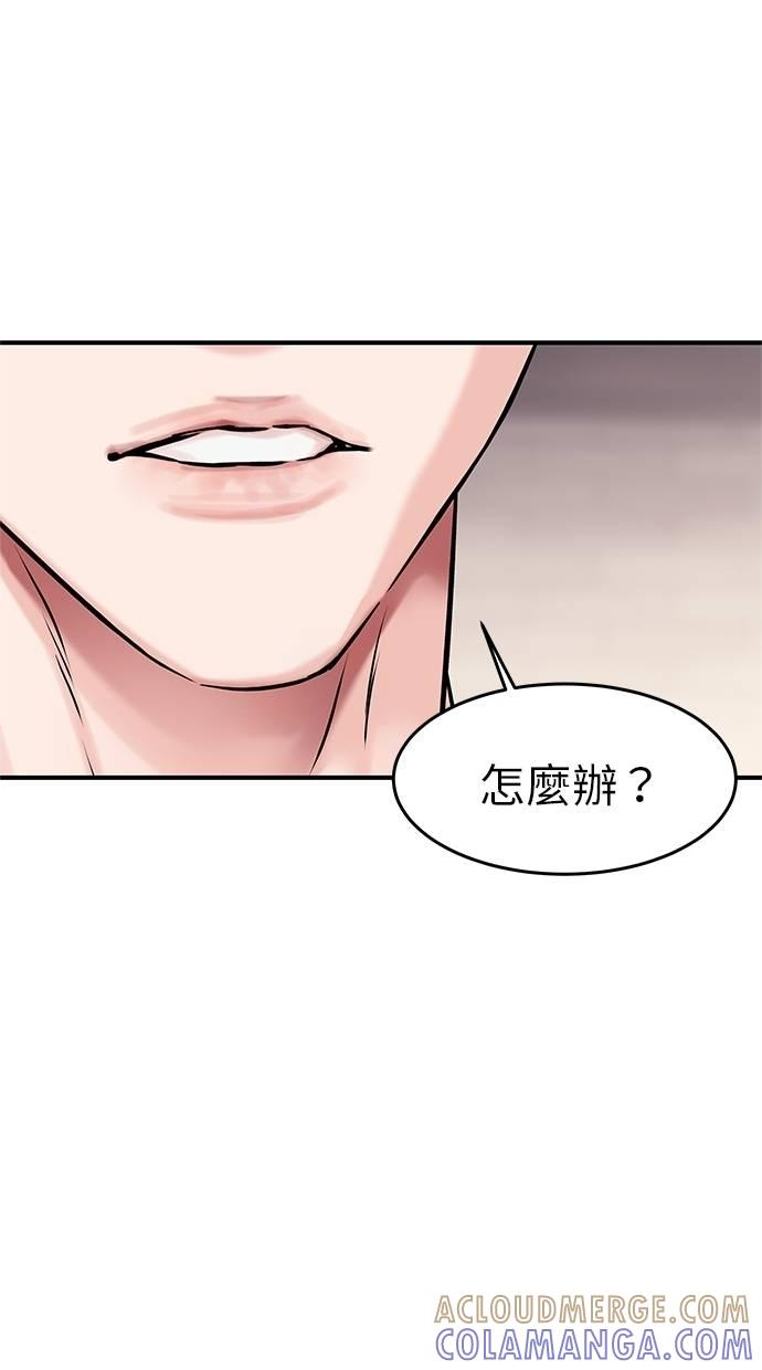 只想被你支配 第15话 第13页