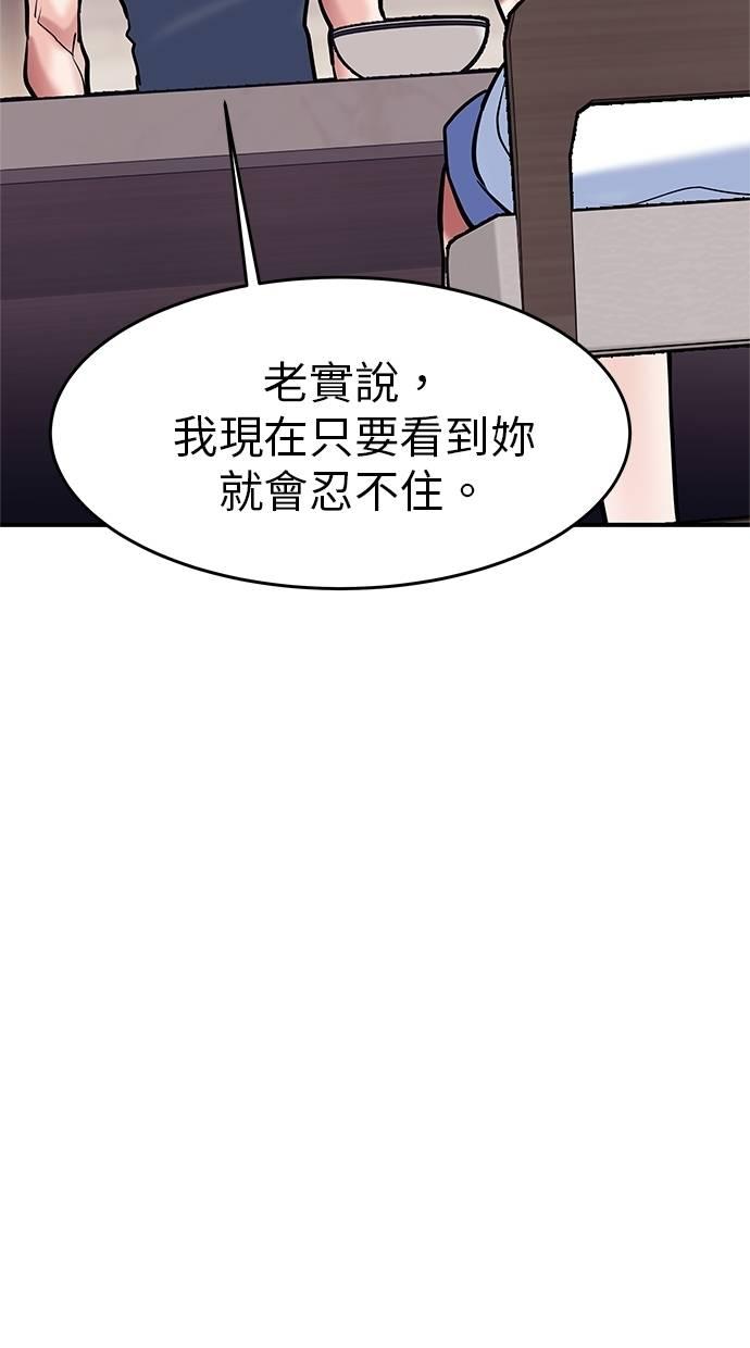 只想被你支配 第15话 第5页