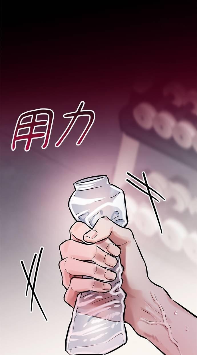 只想被你支配 第15话 第45页