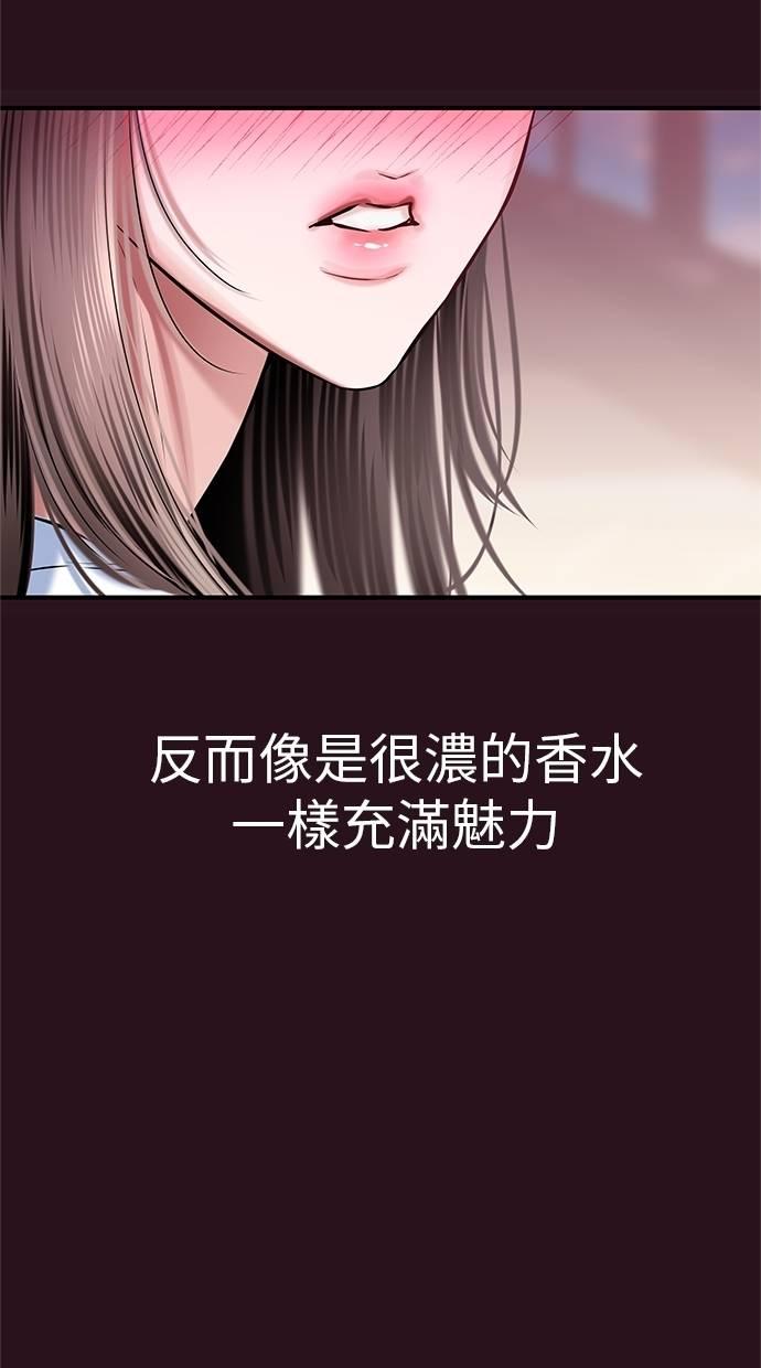只想被你支配 第15话 第63页
