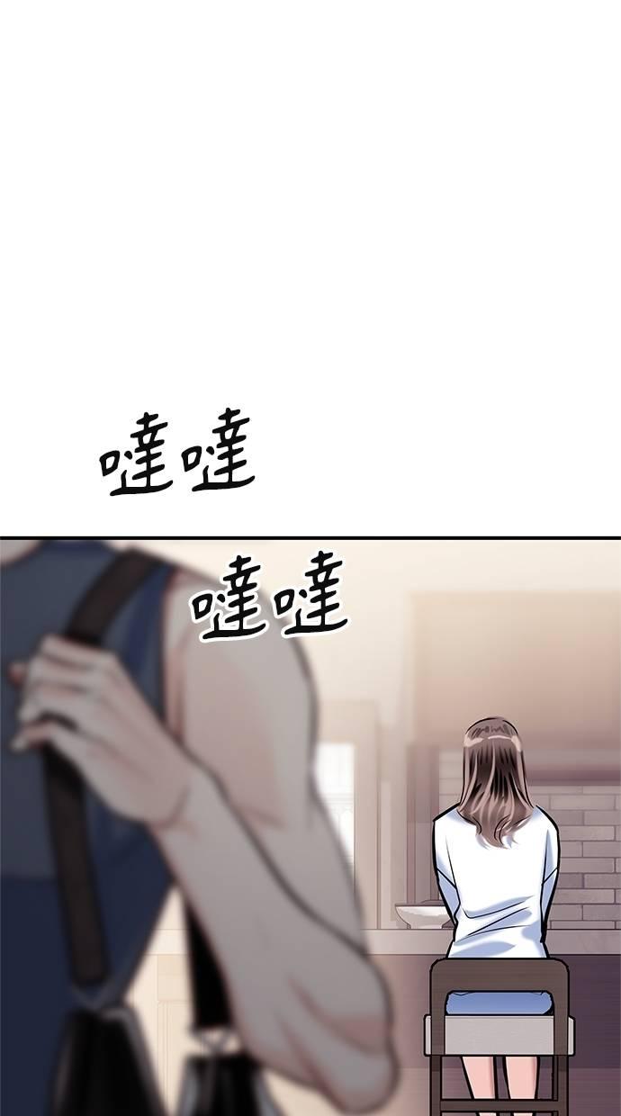 只想被你支配 第15话 第18页