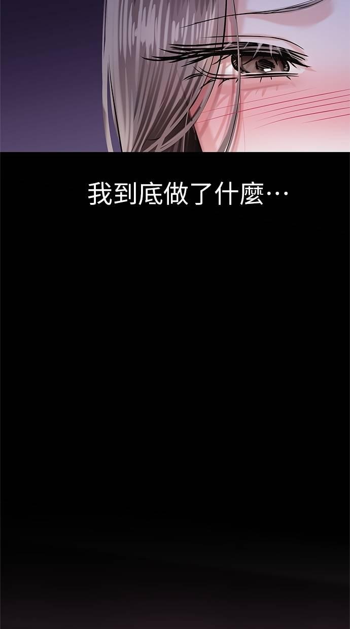只想被你支配 第15话 第9页