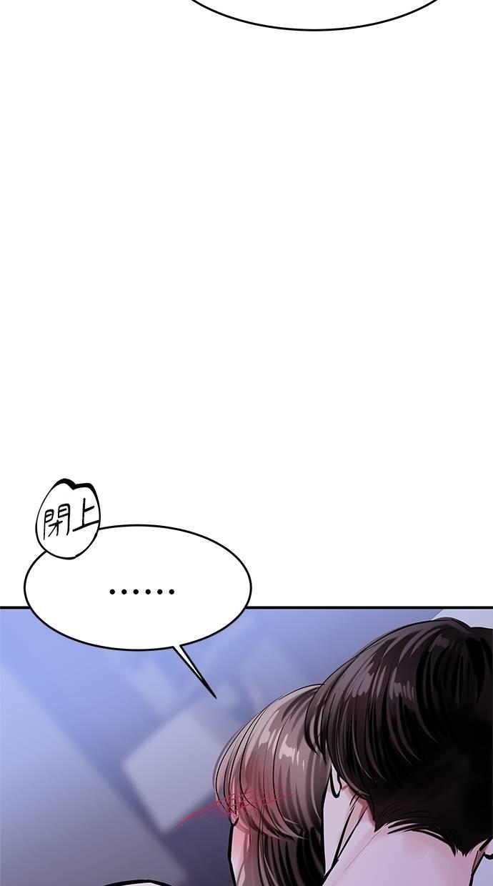 只想被你支配 第16话 第42页
