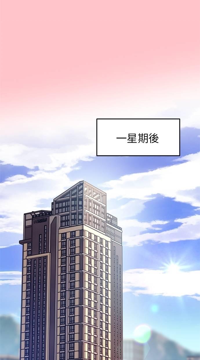 只想被你支配 第16话 第72页