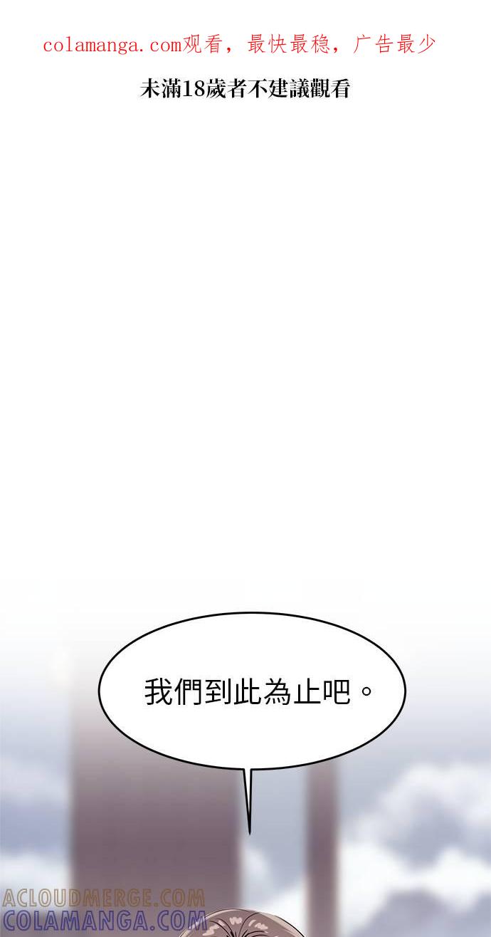 只想被你支配 第16话 第1页