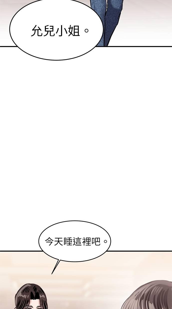只想被你支配 第16话 第32页
