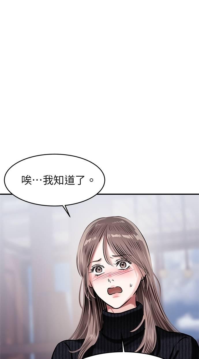 只想被你支配 第16话 第11页