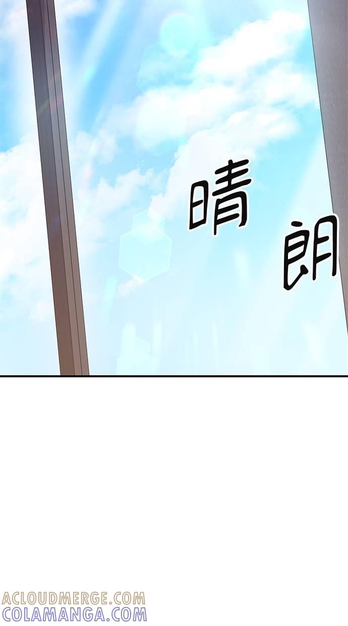只想被你支配 第16话 第46页