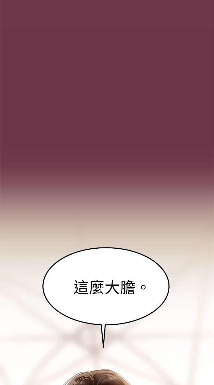 只想被你支配 第16话 第87页