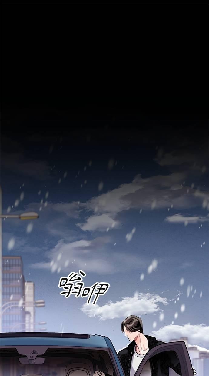 只想被你支配 第17话 第90页