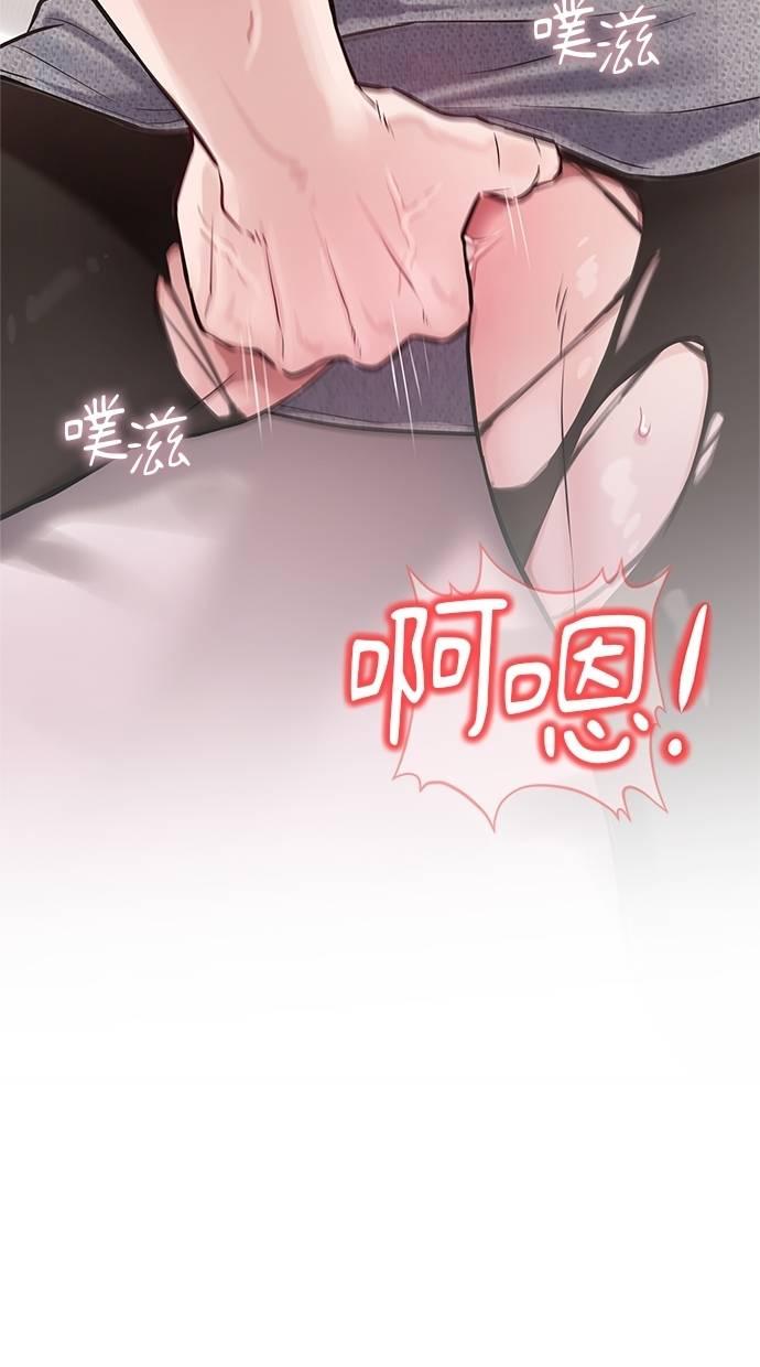 只想被你支配 第17话 第39页