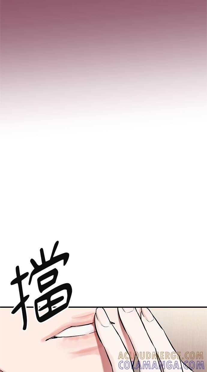 只想被你支配 第17话 第4页