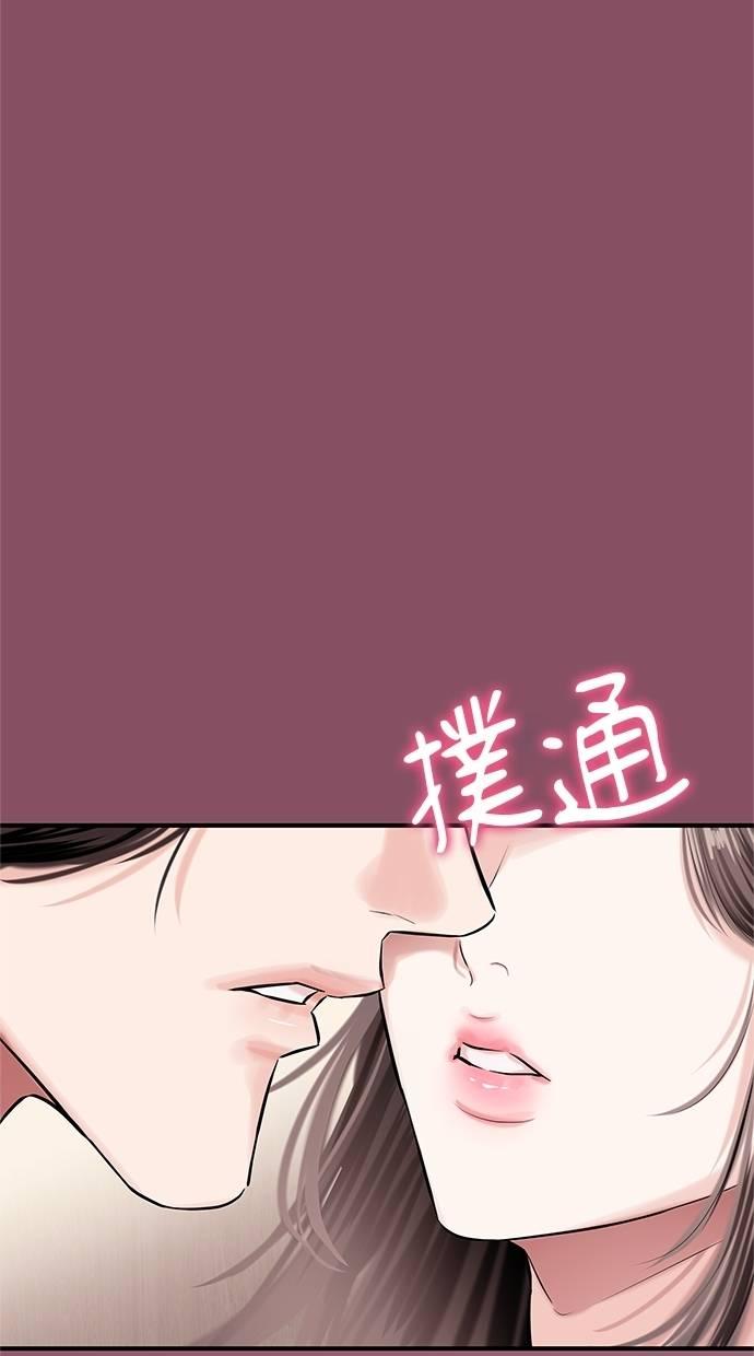 只想被你支配 第17话 第3页