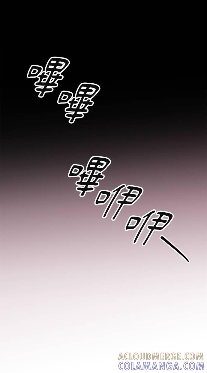 只想被你支配 第17话 第10页