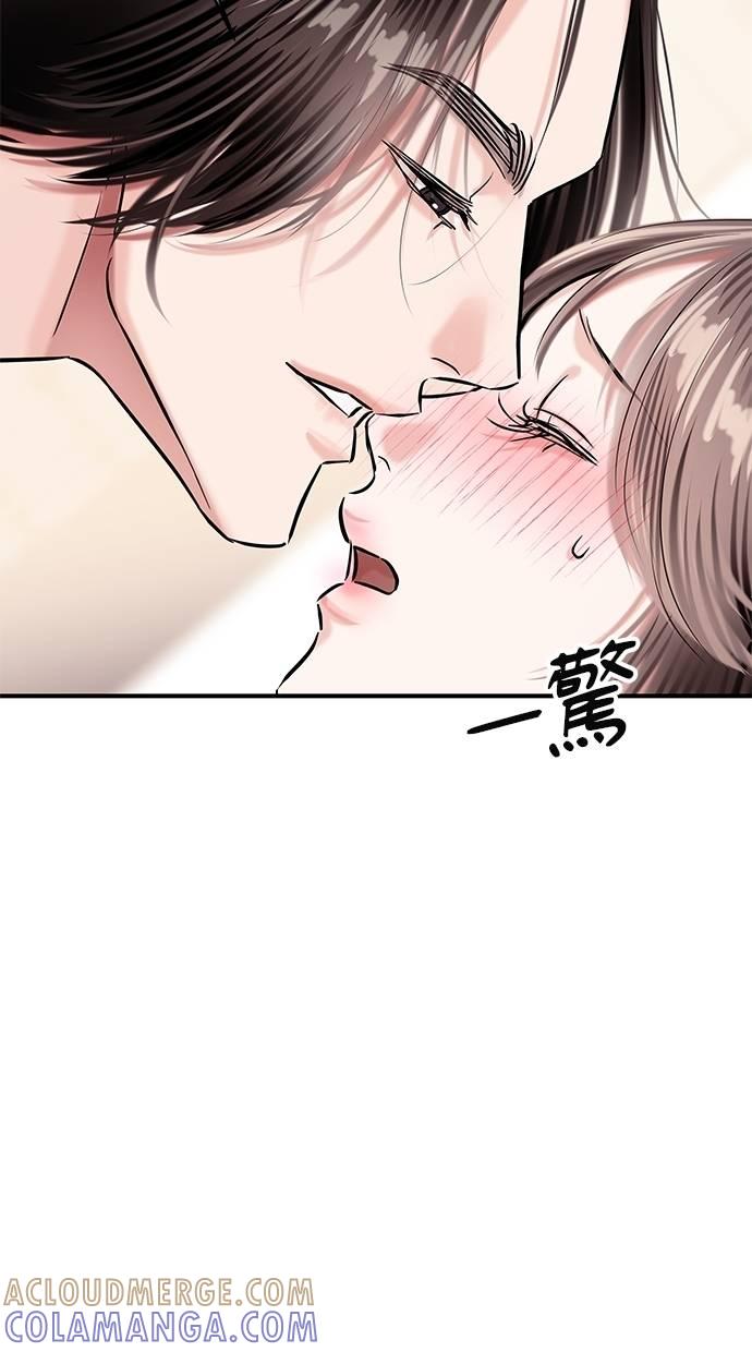 只想被你支配 第17话 第34页