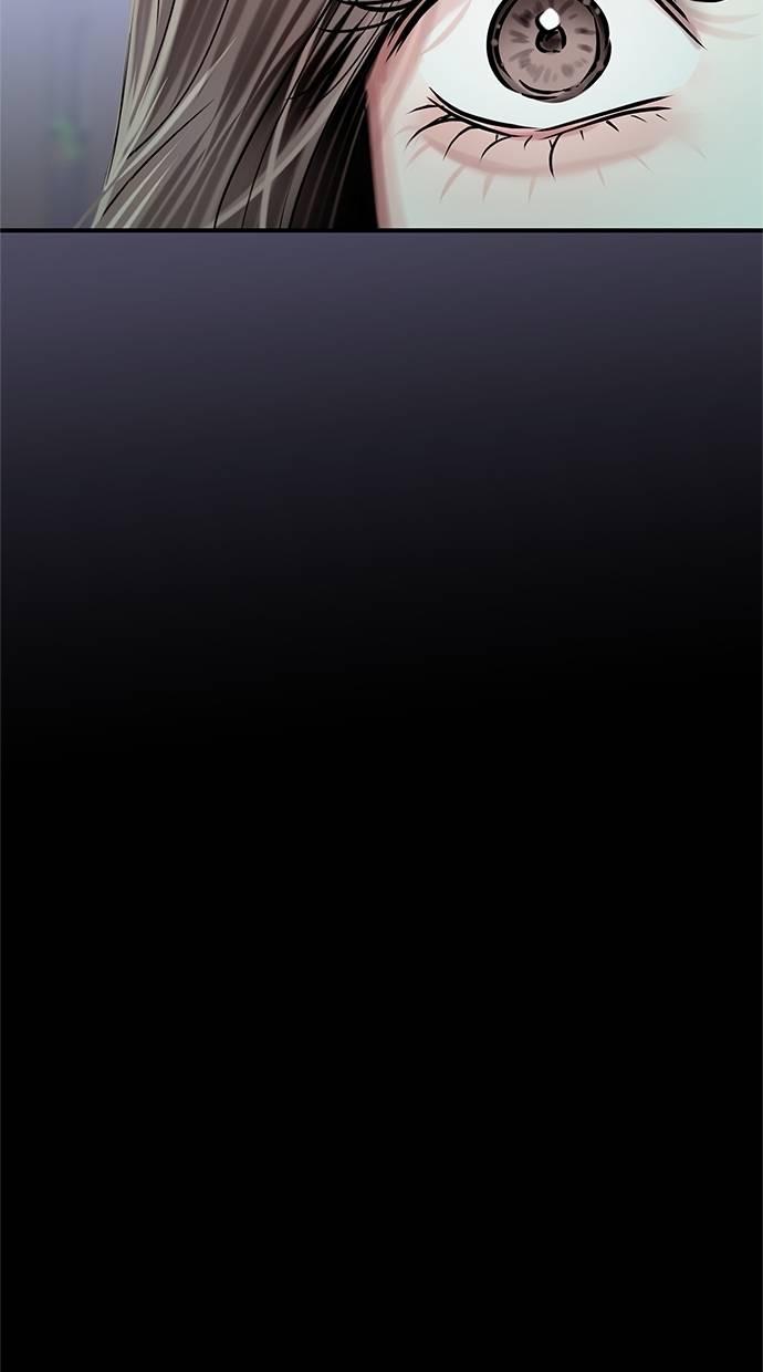 只想被你支配 第17话 第89页