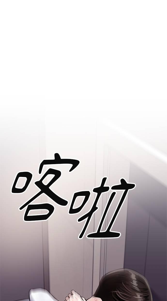 只想被你支配 第17话 第12页