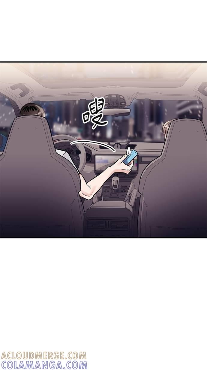 只想被你支配 第18话 第28页