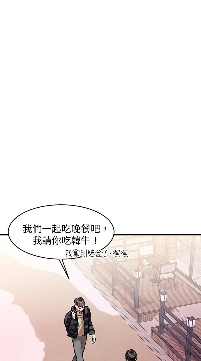 只想被你支配 第18话 第48页
