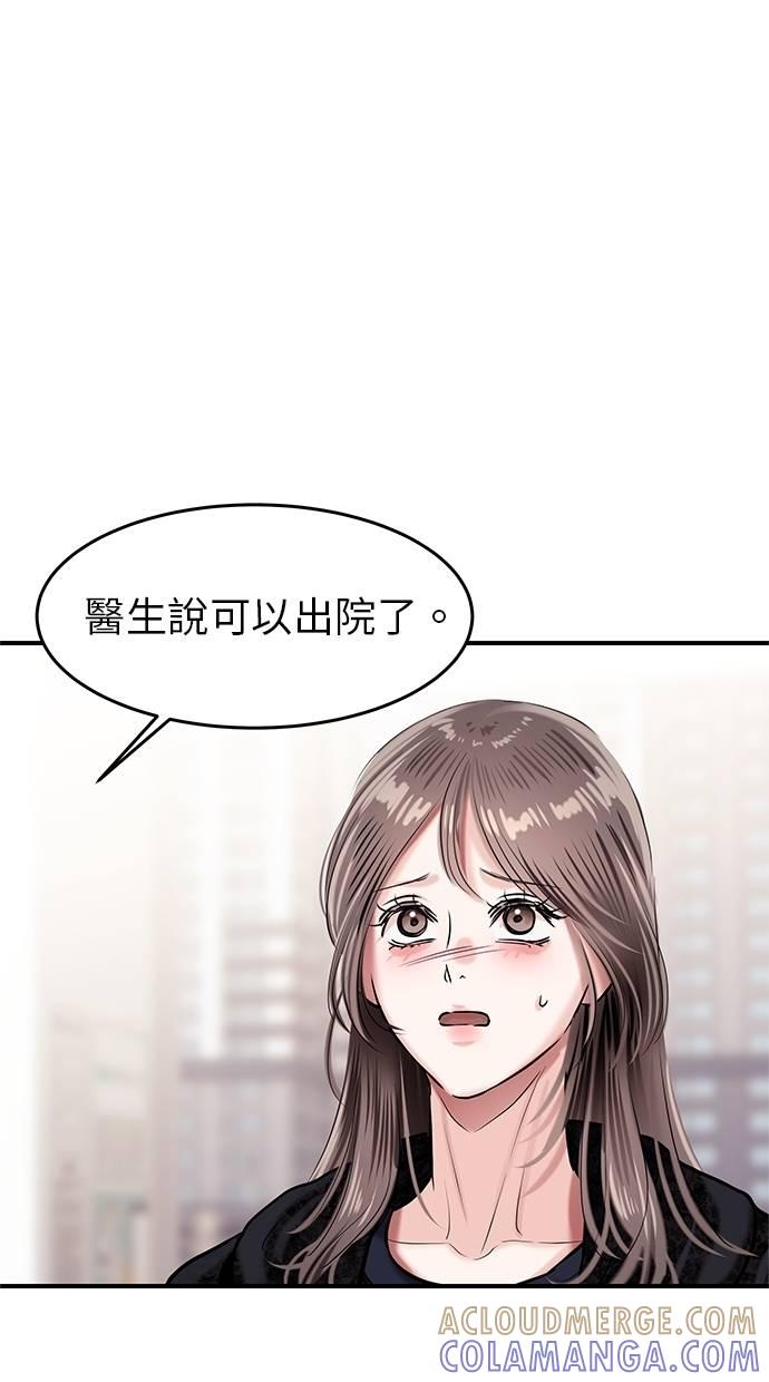只想被你支配 第18话 第22页