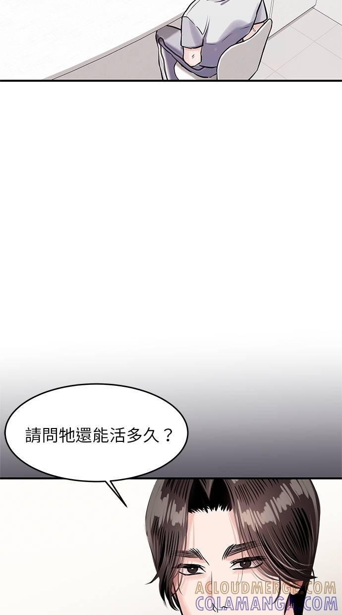 只想被你支配 第18话 第13页