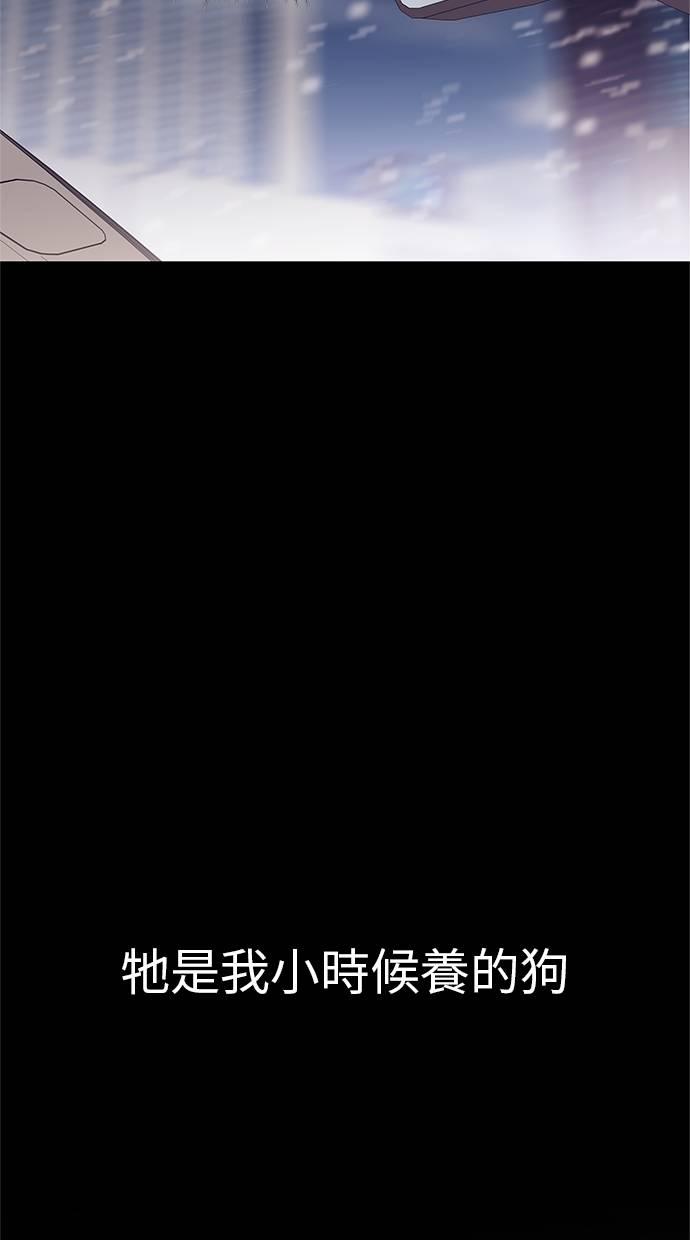 只想被你支配 第18话 第32页