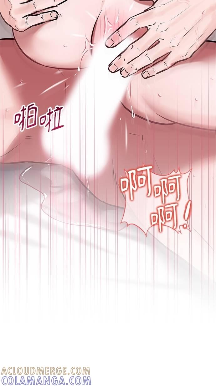 只想被你支配 第18话 第61页