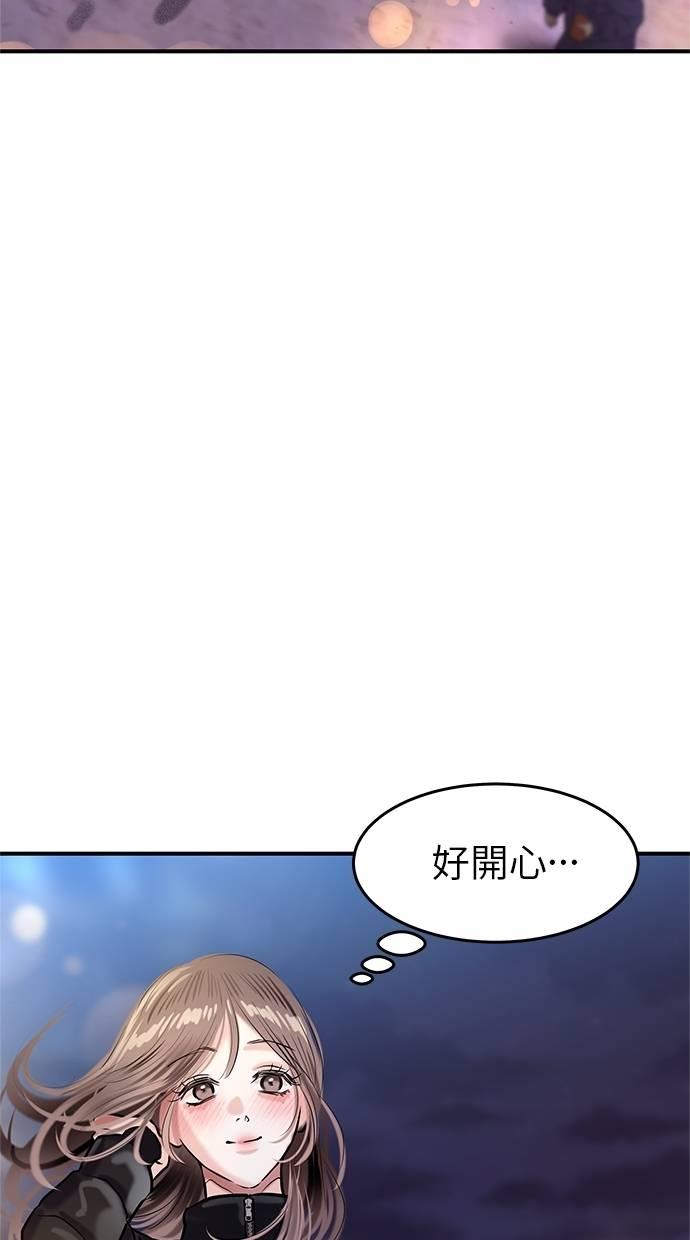 只想被你支配 第19话 第32页