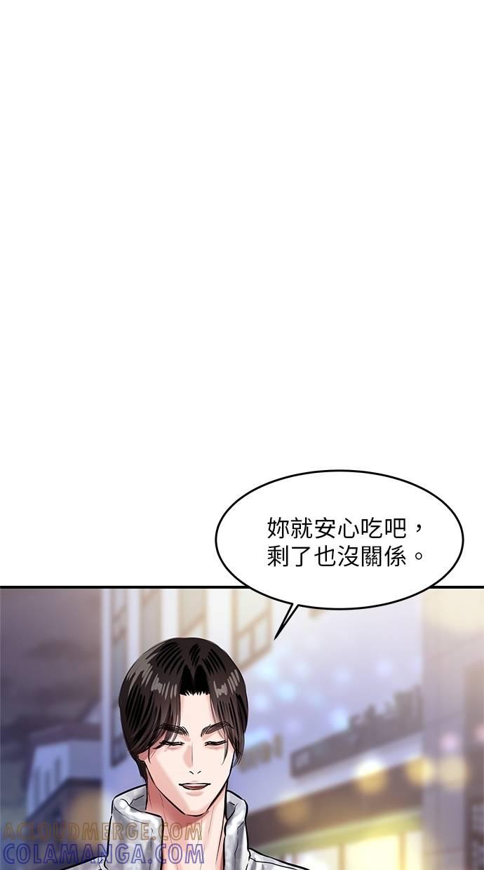 只想被你支配 第19话 第22页