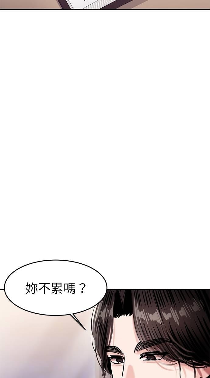 只想被你支配 第19话 第56页