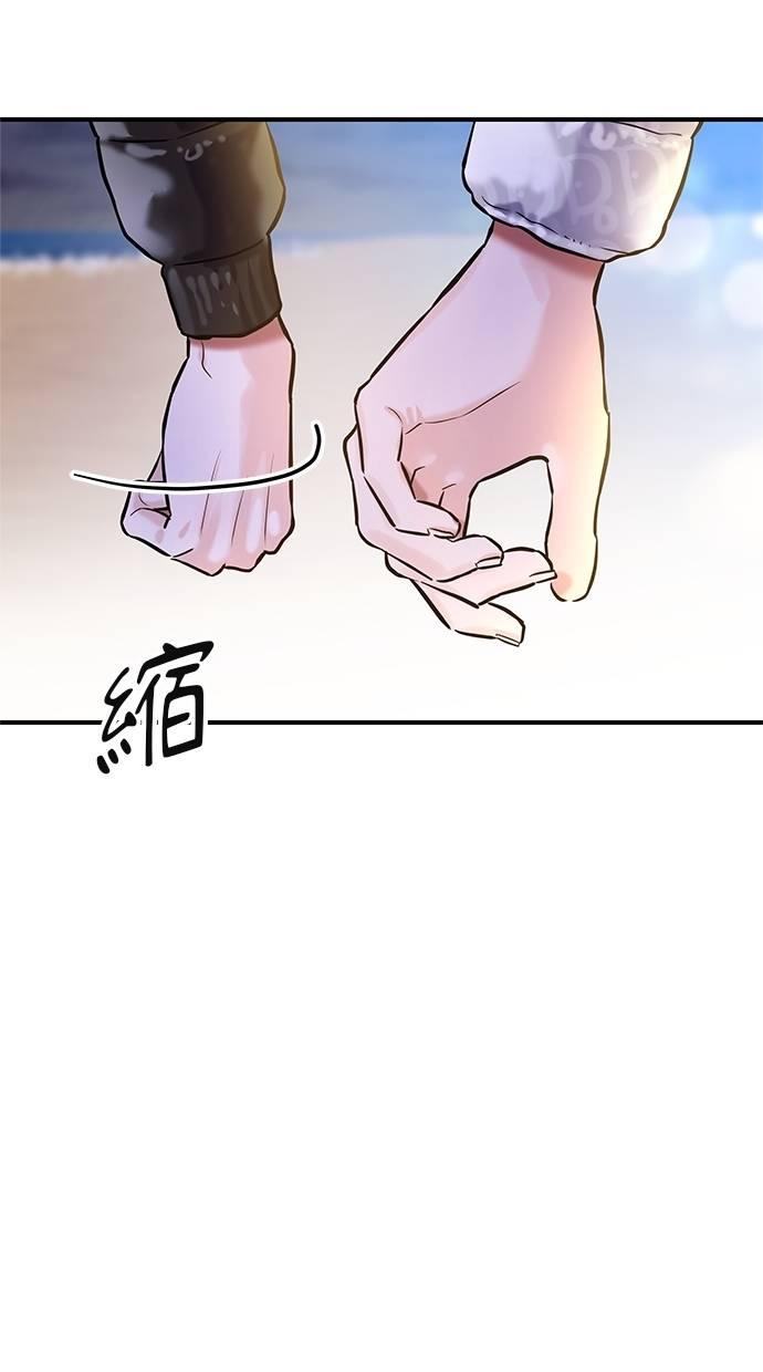 只想被你支配 第19话 第36页