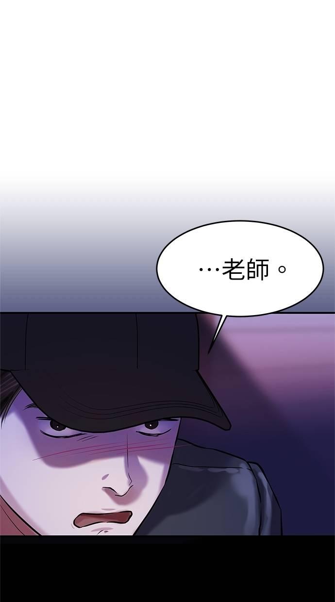 只想被你支配 第19话 第80页