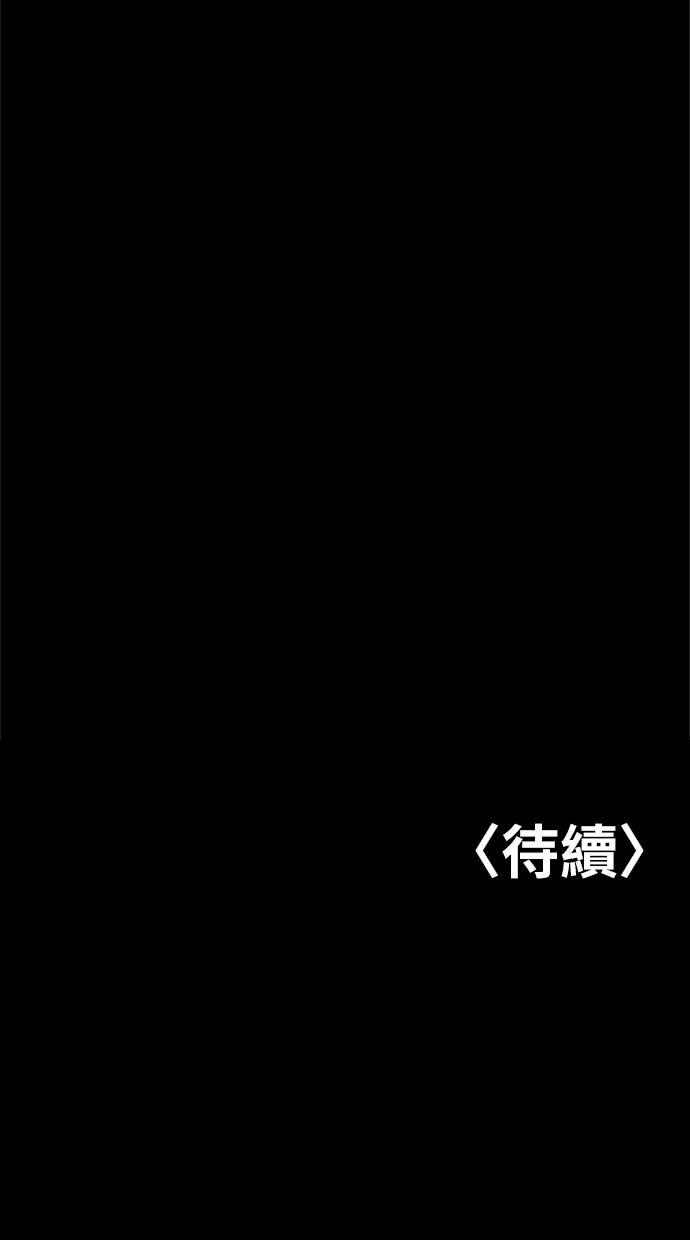只想被你支配 第19话 第83页