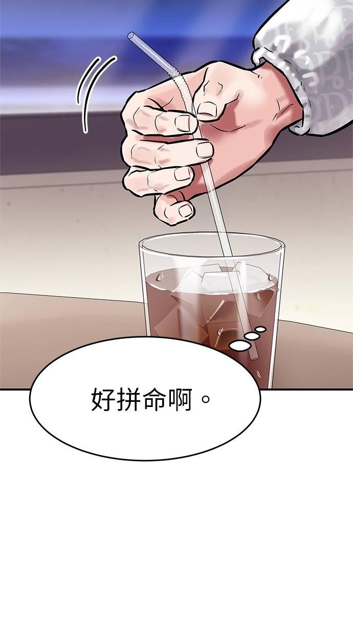 只想被你支配 第19话 第53页