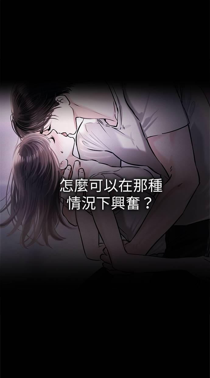 只想被你支配 第2话 第90页