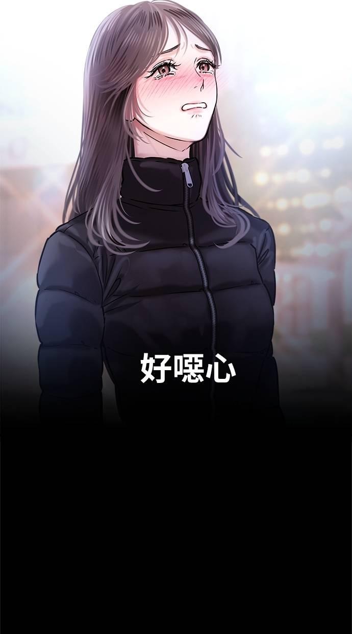只想被你支配 第2话 第89页