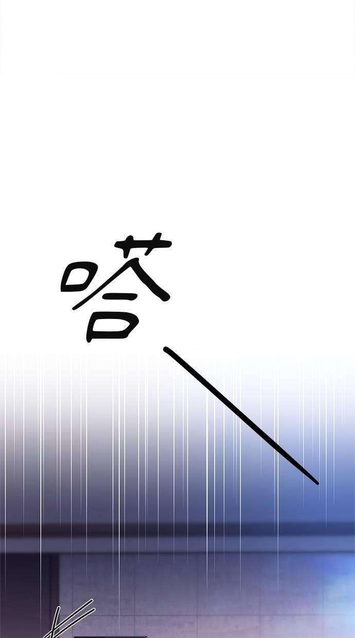 只想被你支配 第2话 第77页