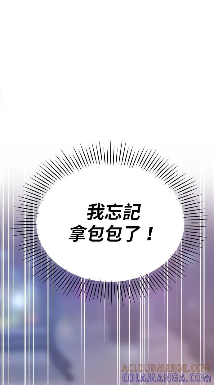 只想被你支配 第2话 第97页