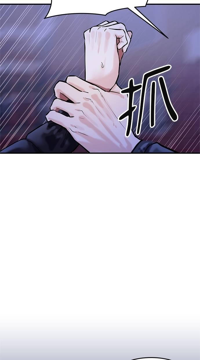 只想被你支配 第20话 第17页