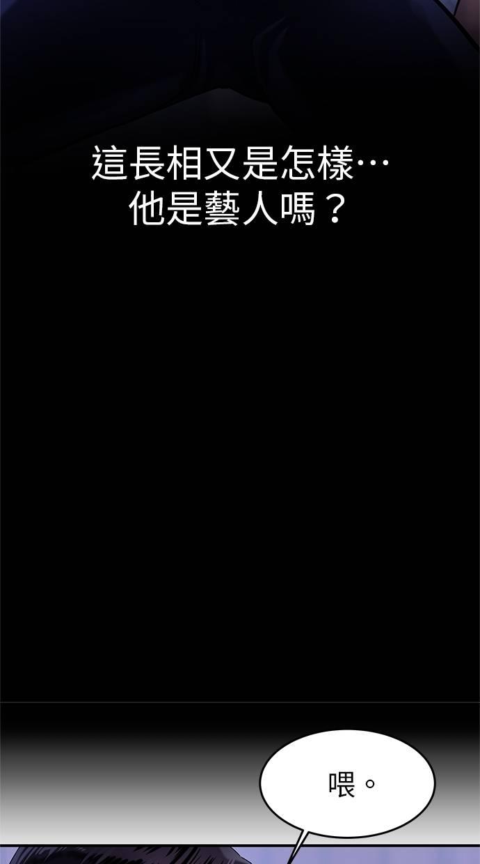 只想被你支配 第20话 第56页