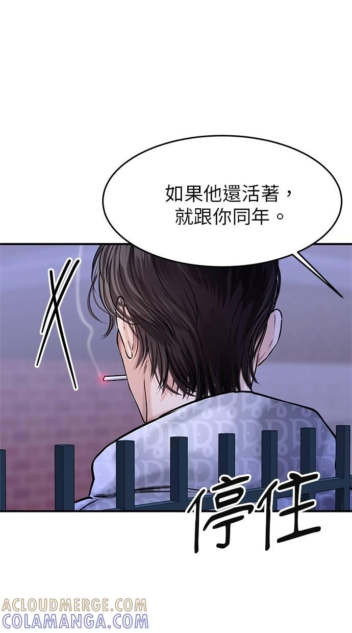 只想被你支配 第20话 第34页
