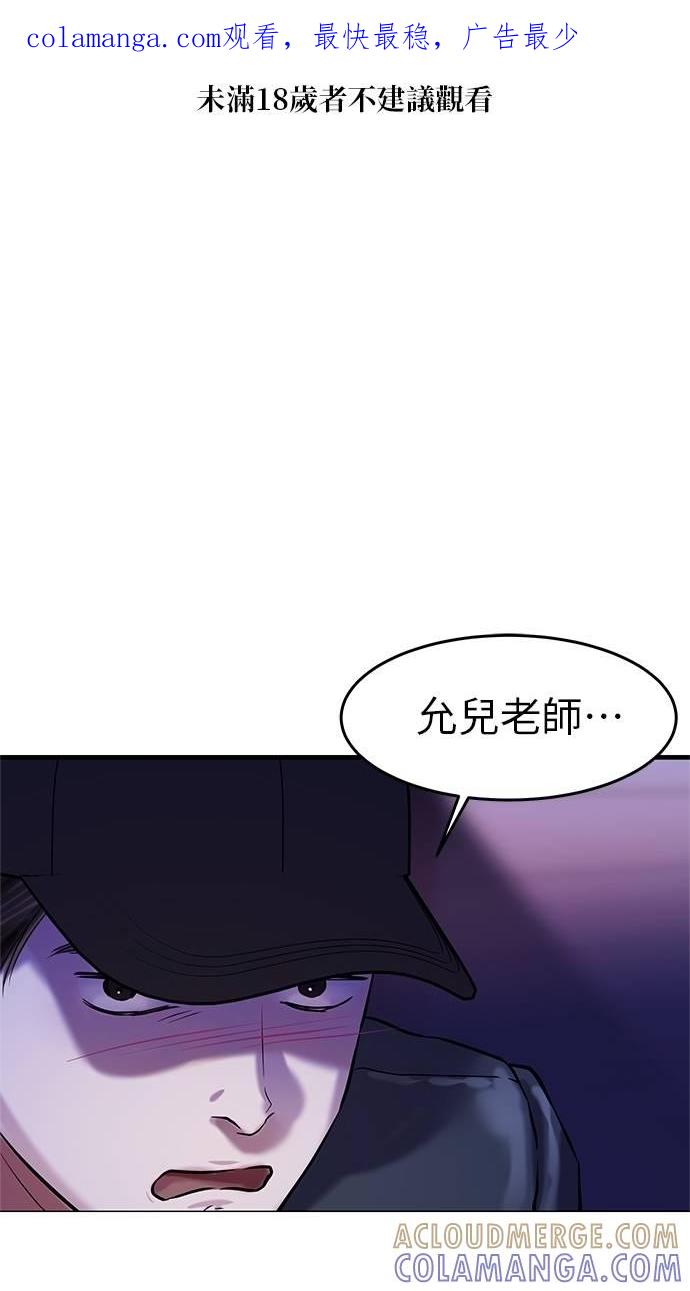 只想被你支配 第20话 第1页
