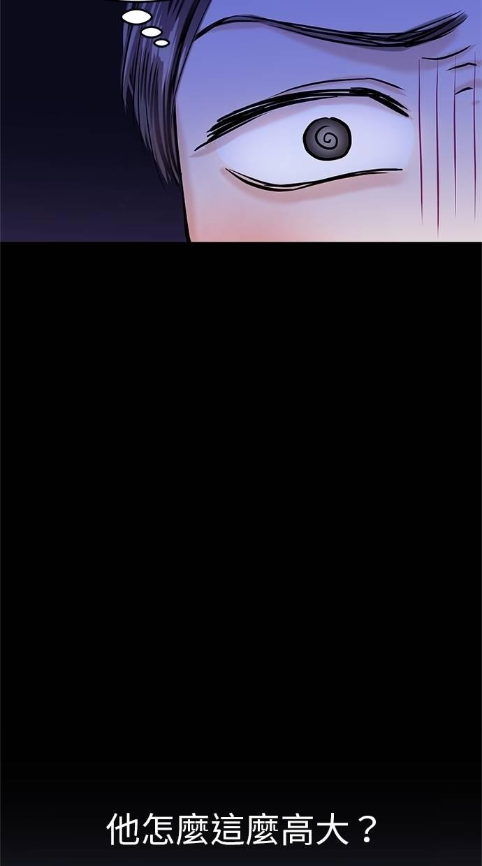 只想被你支配 第20话 第54页